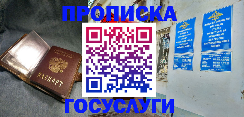 временная регистрация гарантия в Дубне