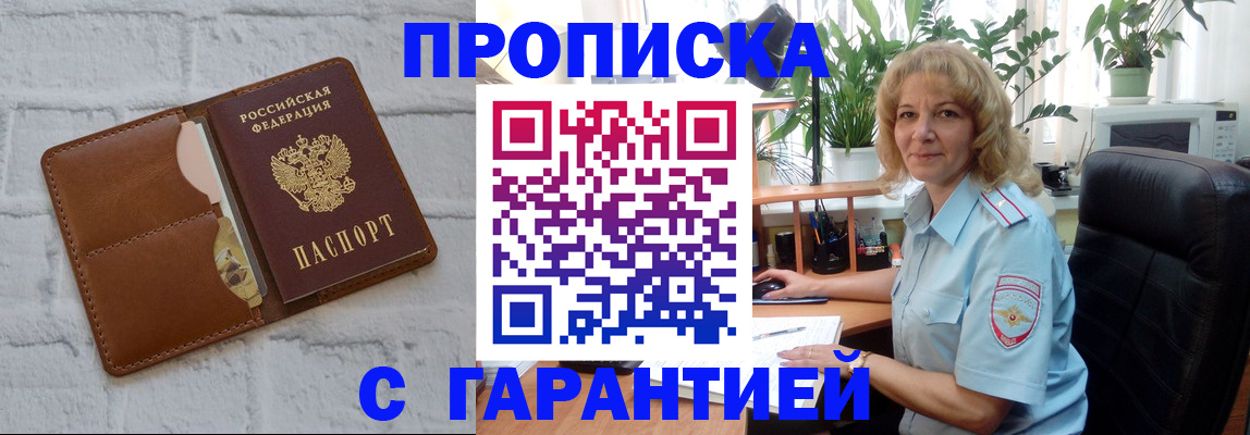 прописка поиск в Дубне